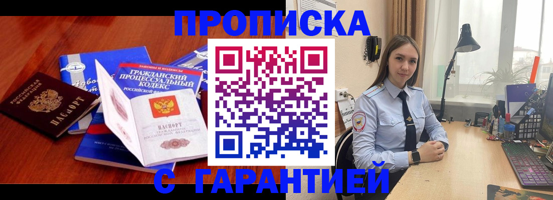 договорные гарантии оформления регистрации в России