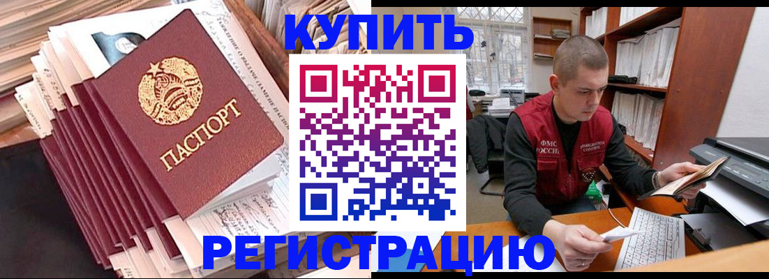 регистрация по РВП с договорными гарантиями в России